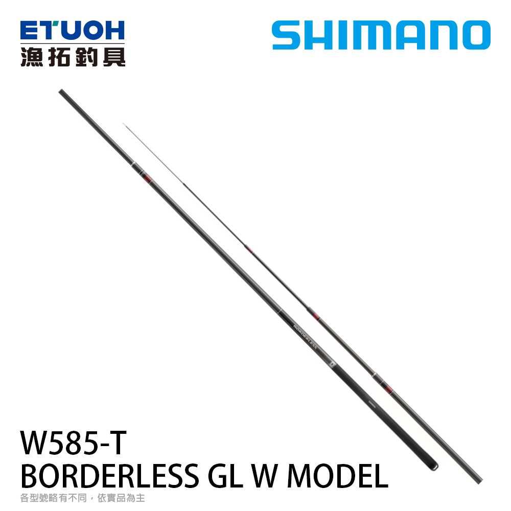 SHIMANO BORDERLESS GL W MODEL 585T [鯉竿]